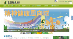 Desktop Screenshot of brainlohas.org